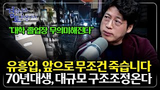 ‘어중간한 창업’은 망하는 구조 2026년 자영업이 살아남는 ‘새로운 시장’은 따로 있다. 100만 폐업 시…
