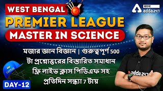 West Bengal Premier League  Science in Bengali  Sc