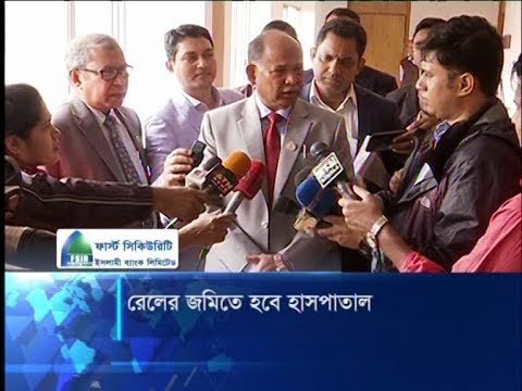 রেলের পরিত্যাক্ত জমিতে হবে ৫শ শয্যার হাসপাতাল | ETV News