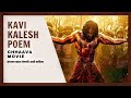 अंगावर काटा येईल Chhatrapati Sambhaji Maharaj Kavi Kalash छावा 