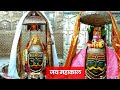Mahakal Status Mahakal Ujjain Mandir Somnath Mandir Hatkeshwar Mahdev Mahakal Status Mahadev