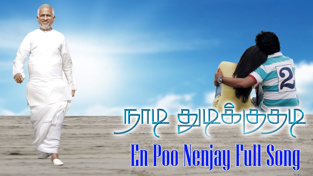 En Poo Nenjai Song Lyrics | Naadi Thudikuthadi