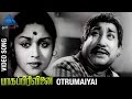 Bhaaga Pirivinai Tamil Movie Songs Otrumaiyai Video Song Sivaji Ganesan MR Radha Viswanathan