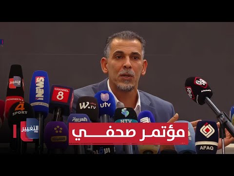 فيديو | يونس محمود يعقد مؤتمرا صحفيا بشأن انتخابات اتحاد كرة القدم