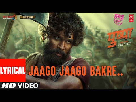 Pushpa: Jaago Jaago Bakre (Lyrical) | Allu Arjun, Rashmika Mandanna | Vishal D | DSP | Sukumar