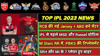 IPL 2023 - RCB Unbox Event & Jersey, KKR-CSK Match, PBKS Replacement, Unavailable Players, MI Prob