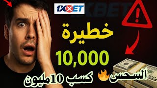 How Betting Promoters Scam You — Full Breakdown & Transcript
