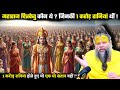कौन था राजा चित्रकेतु? जिसकी 1 करोड़ रानियां थीं!" श्री प्रेमानंद जी महाराज DEFAULT Thumbnail