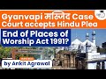 Gyanvapi Case: Varanasi court accepts Hindu plea for worship | The Places of Worship Act 1991 | UPSC