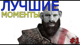 Глад Валакас (Жмышенко, Мс Боров) лучшие моменты со стрима на Твич