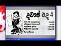 hathara-wate-21-08-2018
