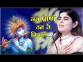 इतना तो करना स्वामी जब प्राण तन से निक�