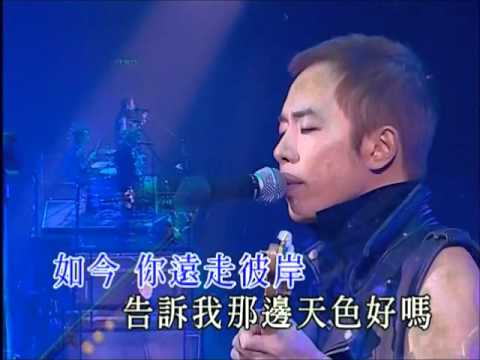 《Beyond The Story Live 2005》遙遠的Paradise