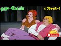 He-Man #1 Full Episode Chutti tv Tamil Cartoon