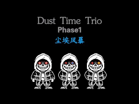 Dust Time Trio - Phase 1