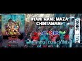 Dyani Mani Maza Chintamani Amol Remix Chinchpoklicha Chintamani