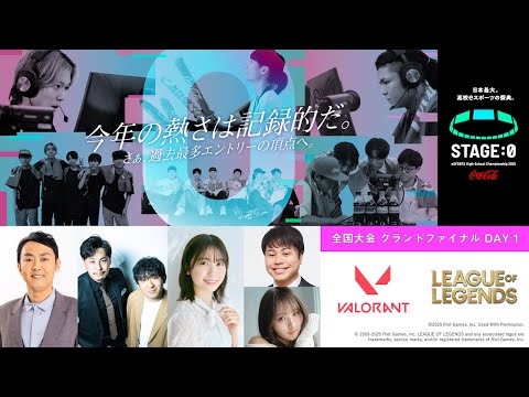 STAGE:0 ストリートファイター6部門 全国大会