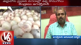Subsidy Onion Centres to Launch in Adilabad | District Collector Jaganmohan | V6 News (05-08-2015)