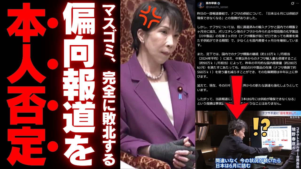【高市内閣支持率71 5%】なぜメディアの批判は逆効果なのか？JNN調査で暴かれた国民の“静かなる決断”と既存報道の末路【政治考察・世論・徹底解説】