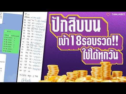สูตร หวย