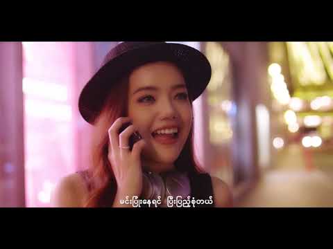Khoe Hlone Yar - Zwe Pyae   ခိုလှုံရာ - ဇွဲပြည့်  [Official MV]