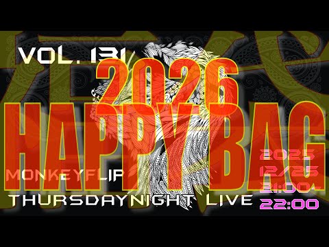【MonkeyFlip】ThursdayNight LIVE Vol.131  2026HappyBag 今年はやります！！
