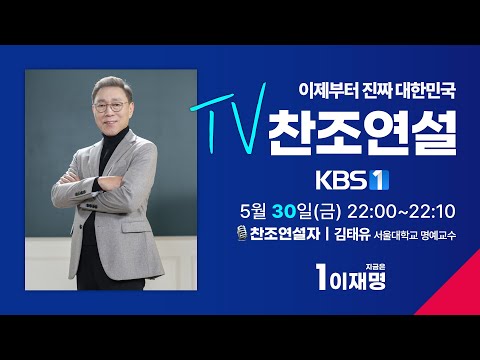 [FULL] 김태유 서울대학교 명예교수 이재명 후보 찬조연설 - 더불어민주당