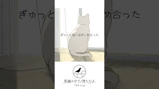 さよならまたニャ / 鳥籠の中で僕たちは、#鳥籠の中で僕たちは、 #TORicago #さよならまたニャ #オリジナル曲