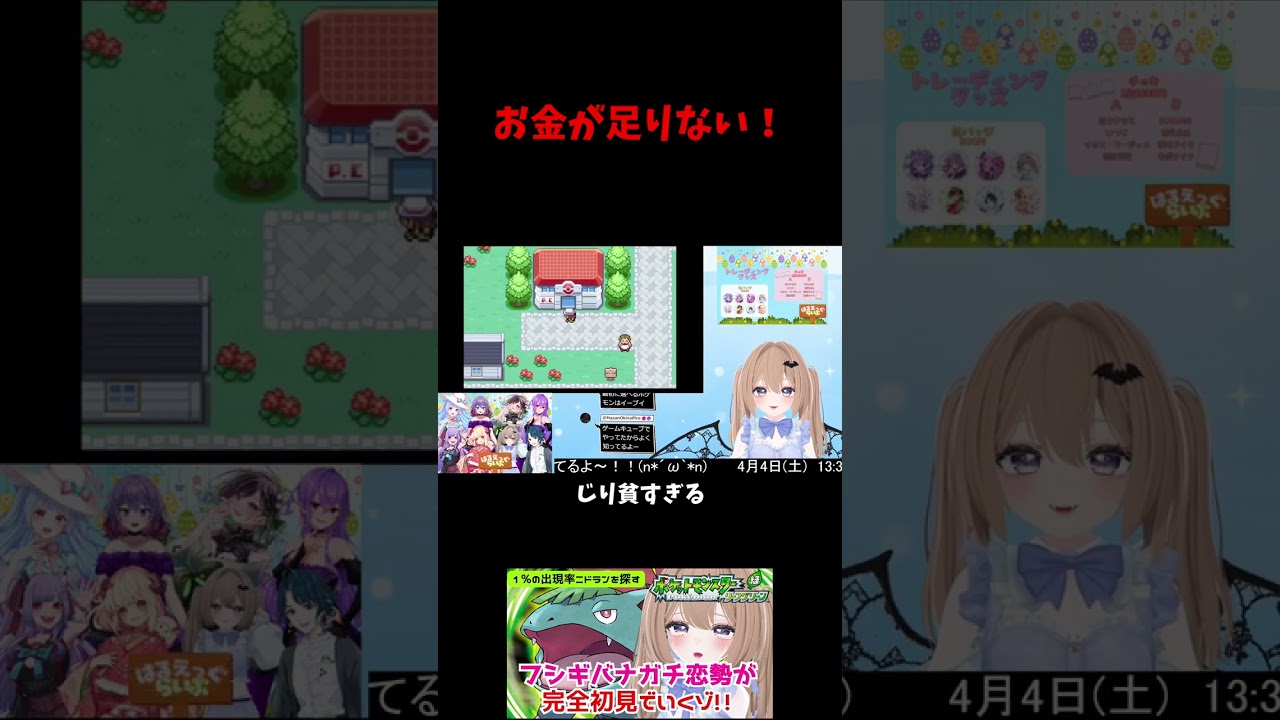 貧乏すぎて滅 #shorts #ポケモン #pokemon #pokémon #リーフグリーン #fyp #vtuber