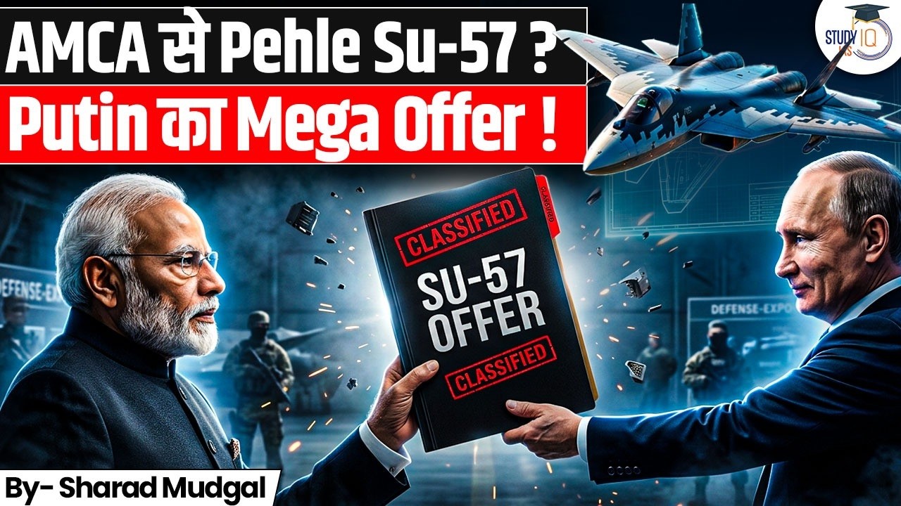 AMCA or Su-57: What will India Choose? | Putin's Mega Offer Explained! | StudyIQ IAS