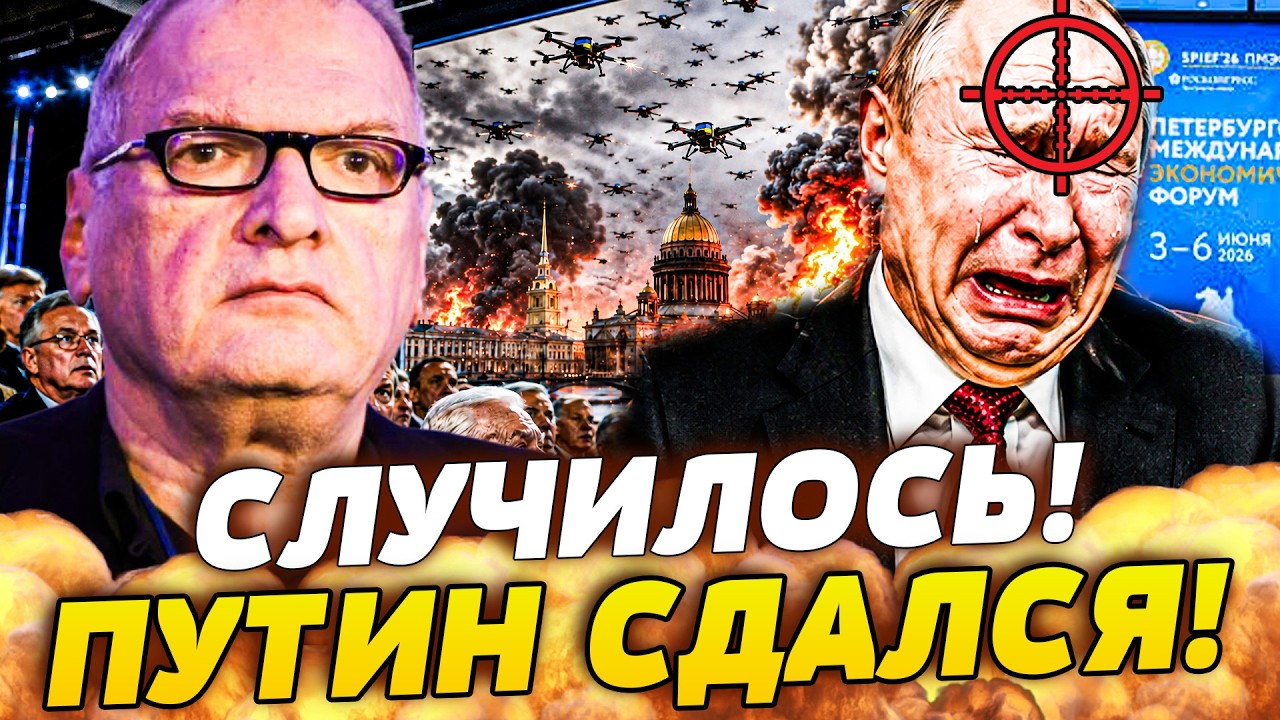 💥СЕГОДНЯ! ПУТИН ЖЕСТКО ПРОГОВОРИЛСЯ НА ПИТЕРСКОМ ФОРУМЕ! УКРАИНА НЕ УПУСТИ?