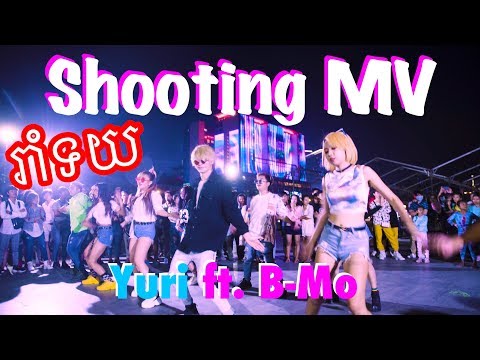 Rom Toy Shooting MV by Yuri ft Bmo