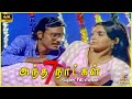 Andha 7 Naatkal 1981 K Bhagyaraj Ambika Tamil Superhit Romantic Full Movie Bicstol