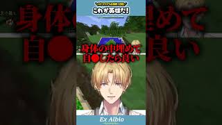 【こちら英雄です】悪魔のような提案をするにじさんじの英雄エクス・アルビオ【切り抜き/にじさんじ/エビオ】