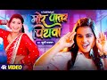 Video मोर पातर पियवा खुशी कक्कर New Bhojpuri Song 2024 Khu
