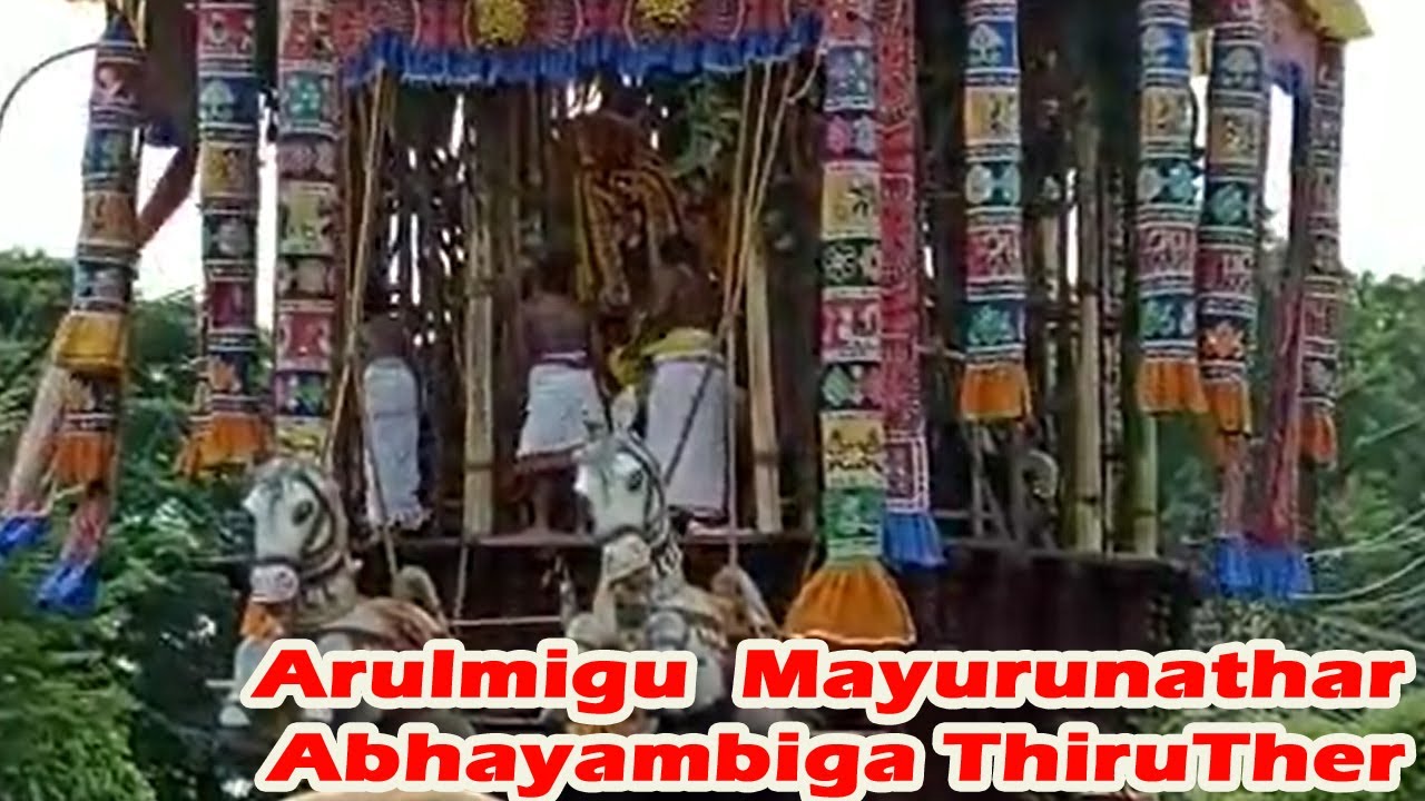 Arulmigu Mayurunathar  Abhayambiga Thiru Ther Thula Festival