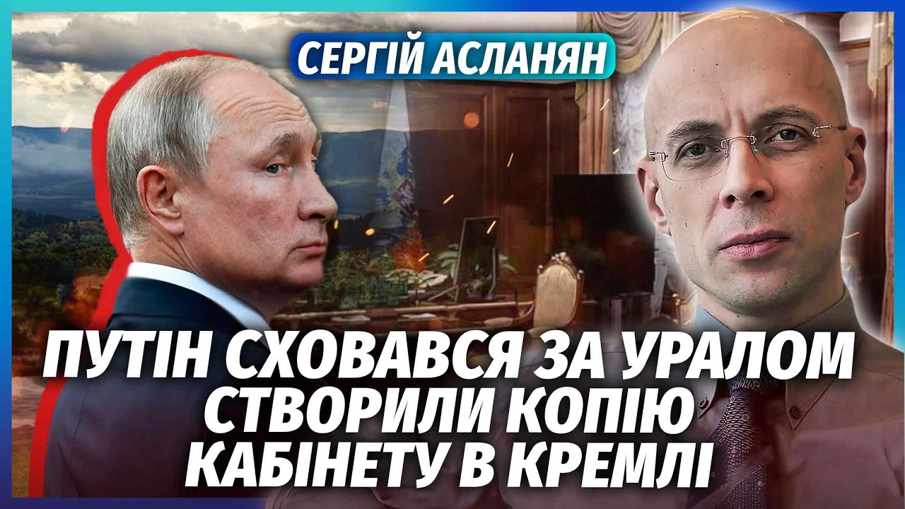 💥АСЛАНЯН: У МОСКВІ СТАЛАСЯ ЯДЕРНА АВАРІЯ! Путін втік із ДИВІЗІЄЮ ВІЙСЬКОВИХ