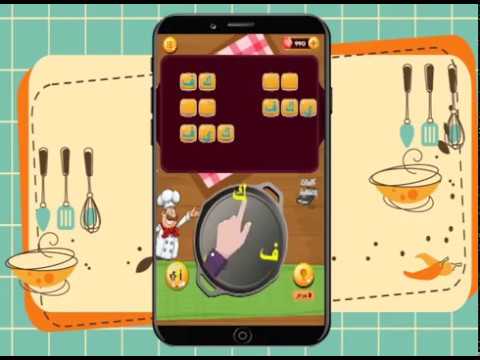 Crossword Puzzle: Arabic Words. العاب عربية ‎ Video