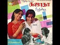 Nee Varuvaai Ena Naan Irunthen Sujatha 1980 நீ வருவாய் என நான் இர�