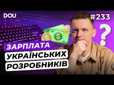Майбутнє Siri та Gemini | Зарплати 2026 | Вайб-кодинг від Торвальдса — DOU News #233
