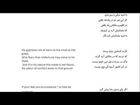 Bustan: In Farsi with English Translation-Part 5: Kasra's Advice to Harmuz