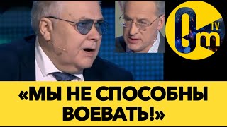 «РОССИЯНАМ УЖЕ НЕ ПОДНЯТЬСЯ!»