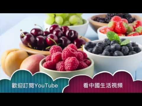 5大嫩肤水果吃出水润美白肌(视频)