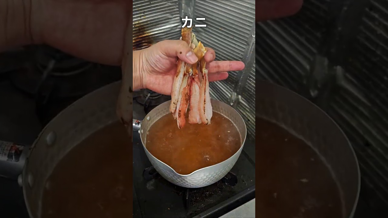 春菊とカニの美味しい味噌汁