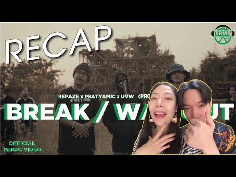 RECAP REPAZE x PRATYAMIC x UVW - BREAK / WAY OUT l PREPHIM