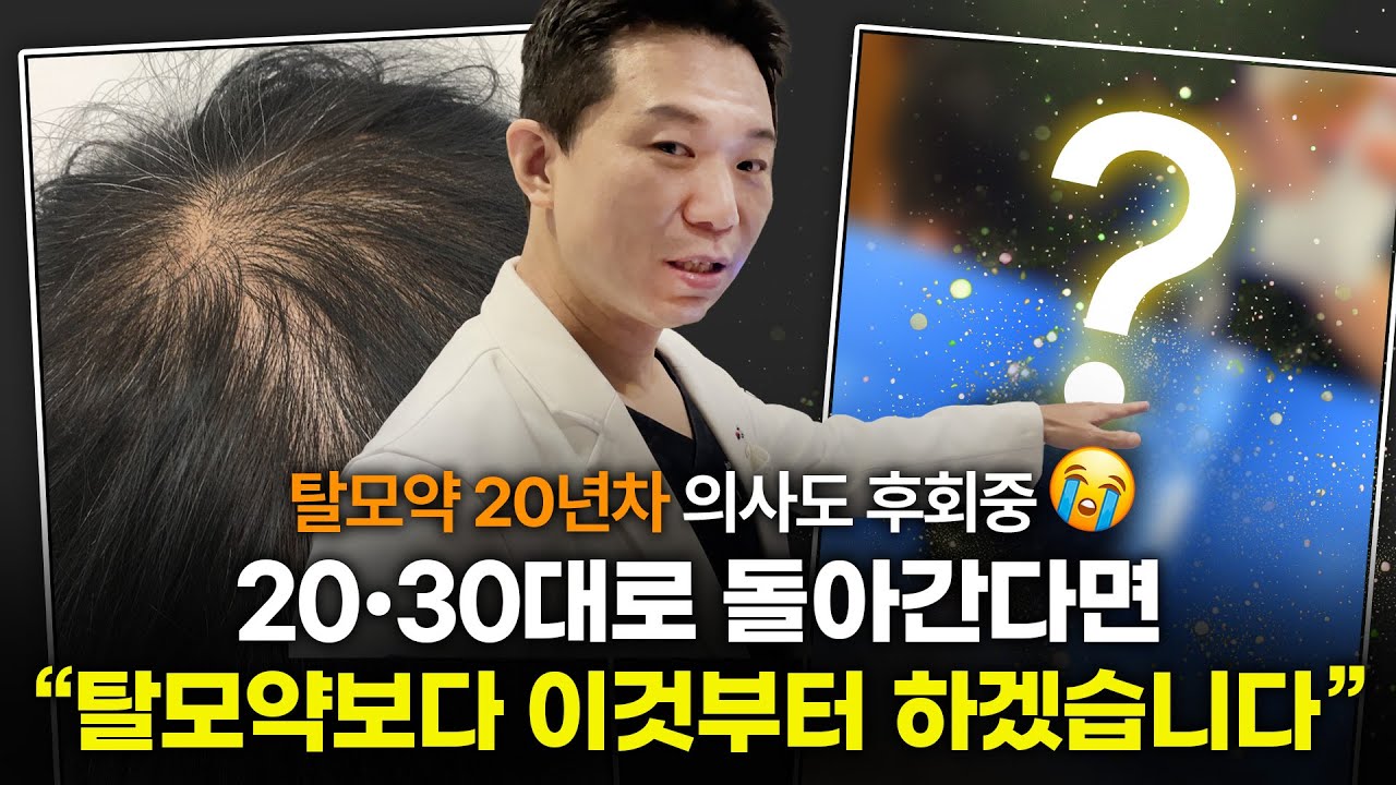 即使吃了脱发药,也要继续做"这个" 理由是...