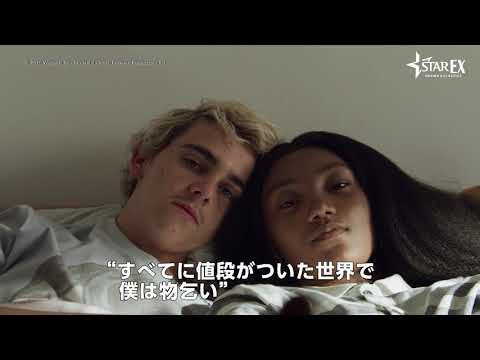 【予告編】ルカ・グァダニーノ監督ドラマデビュー作『僕らのままで／WE ARE WHO WE ARE』
