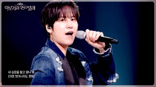 Download lagu SUPER JUNIOR - SORRY, SORRY (The Seasons) | KBS WORLD TV 250801 mp3