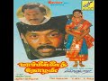 Paalirikkuthu Pazhamirikkuthu Singers Malesiya Vasudhevan Jikki Maappillai Thozhan Good Quality Song