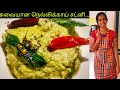 Nellikai Chutney Nellikai Chutney Chutney Recipes